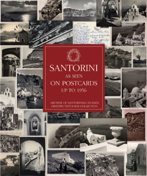 Cartes - Postales: Santorini until 1956