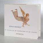 Spyros Vassiliou Multiple copies 1970-1985