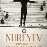 NUREYEV: Dancing under the Acropolis