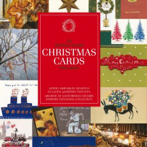 50 years Christmas Cards 1974-2024