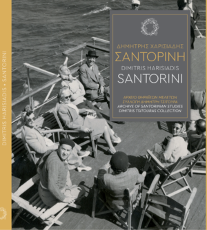 Santorini - Dimitris Charisiadis
